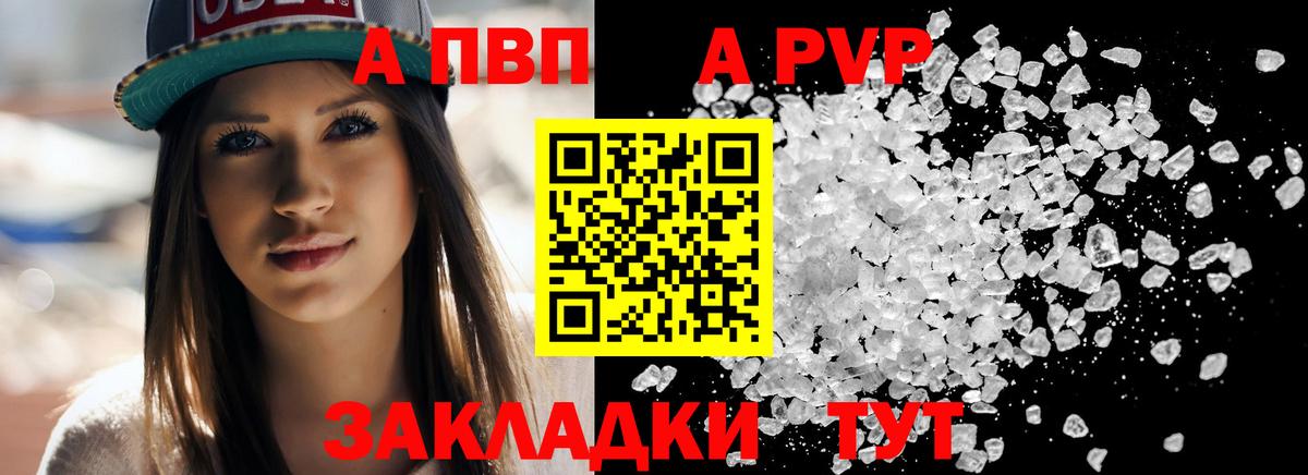 Alpha-PVP Соль  Вход с VPN  Нефтекамск  А ПВП Соль 