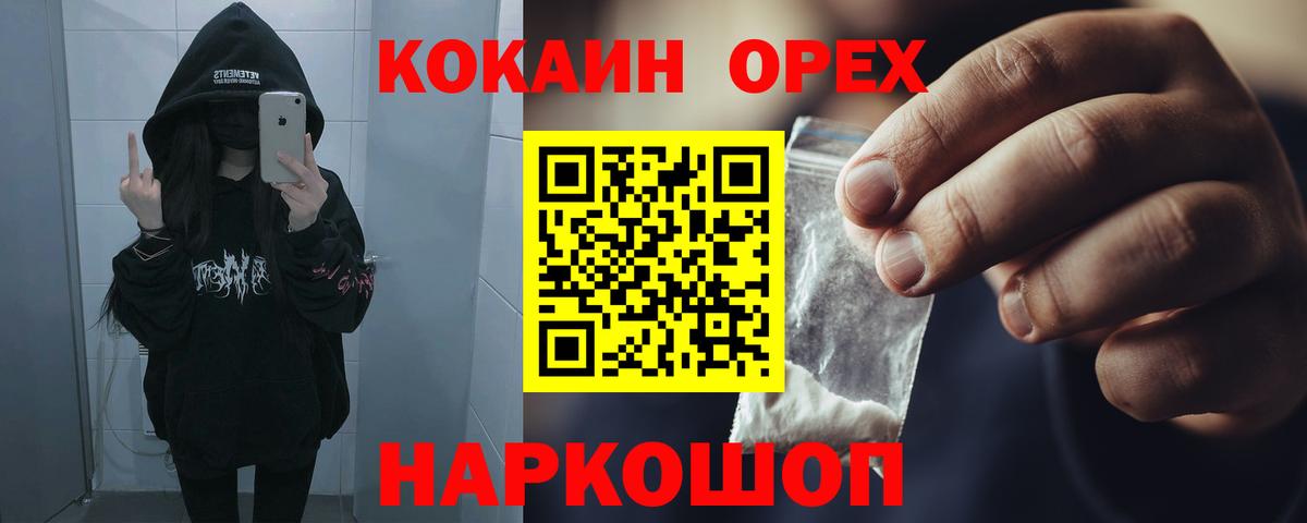 закладки  Вход с VPN  Нефтекамск  Кокаин 99%  Кокаин Перу 
