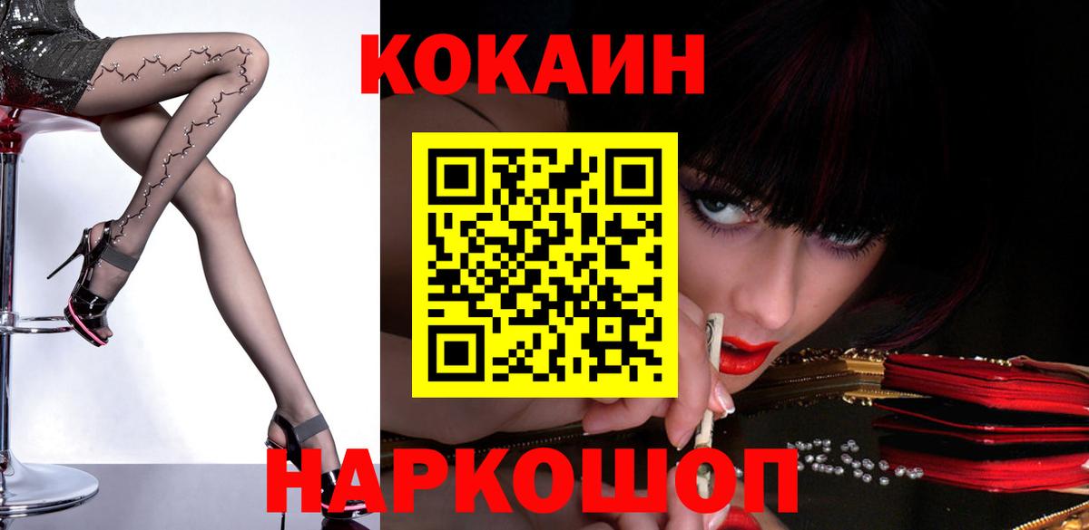 COCAIN FishScale Нефтекамск