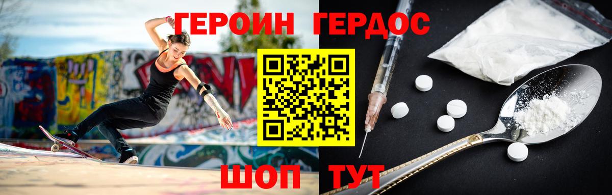 ГЕРОИН  Героин VHQ  Вход с VPN  Нефтекамск 