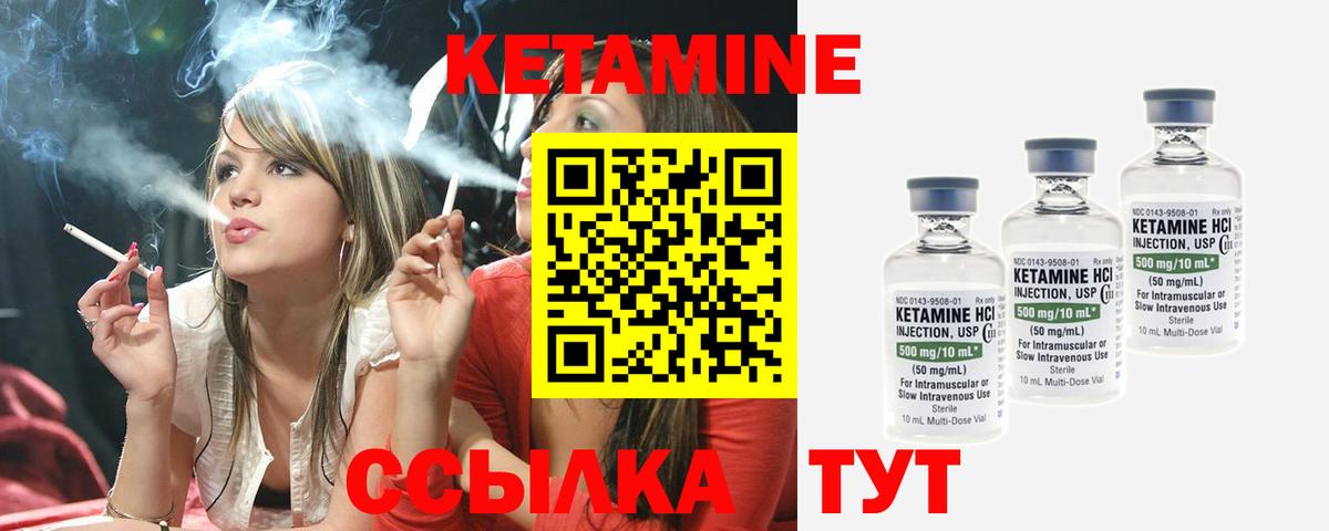 КЕТАМИН ketamine  Вход с VPN  Нефтекамск  Кетамин ketamine 