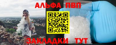 альфа пвп VHQ Донской