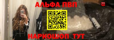 альфа пвп VHQ Донской