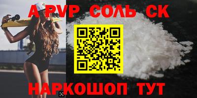 альфа пвп VHQ Донской