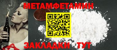 метамфетамин Дубна