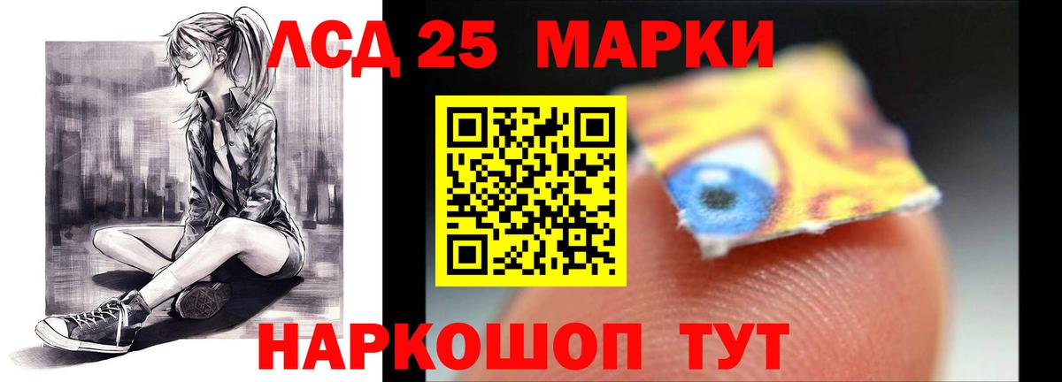 LSD-25 экстази ecstasy Нефтекамск