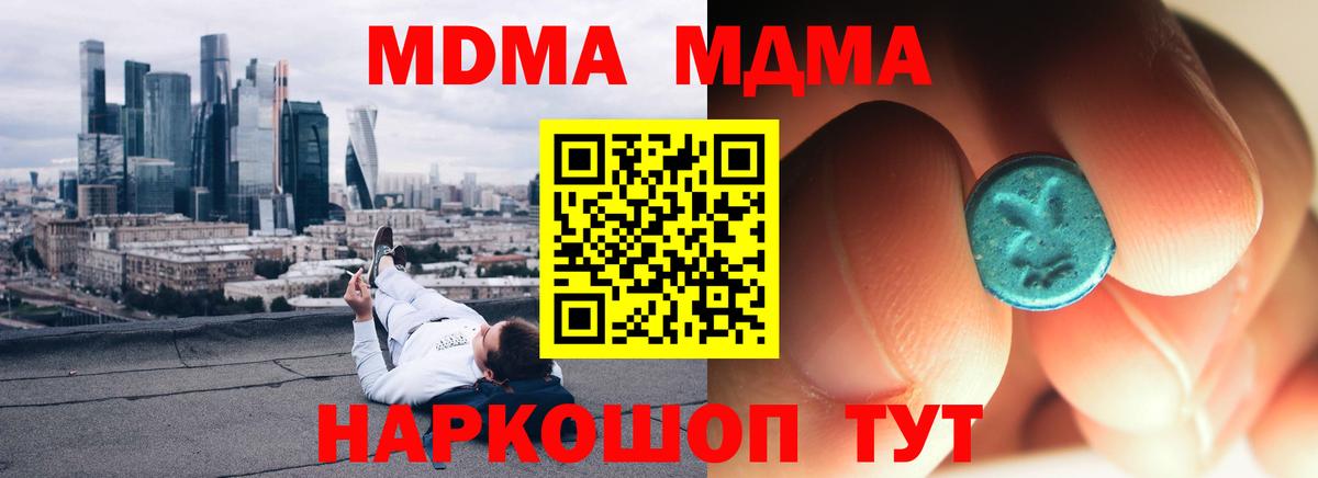 MDMA  МДМА кристаллы  Вход с VPN  Нефтекамск 