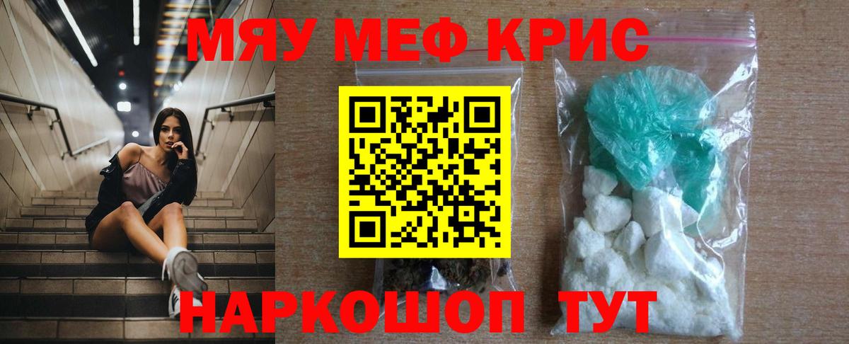 Меф 4 MMC  Вход с VPN  Нефтекамск 