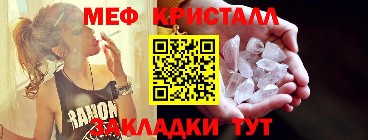 Меф мяу мяу мука Нефтекамск