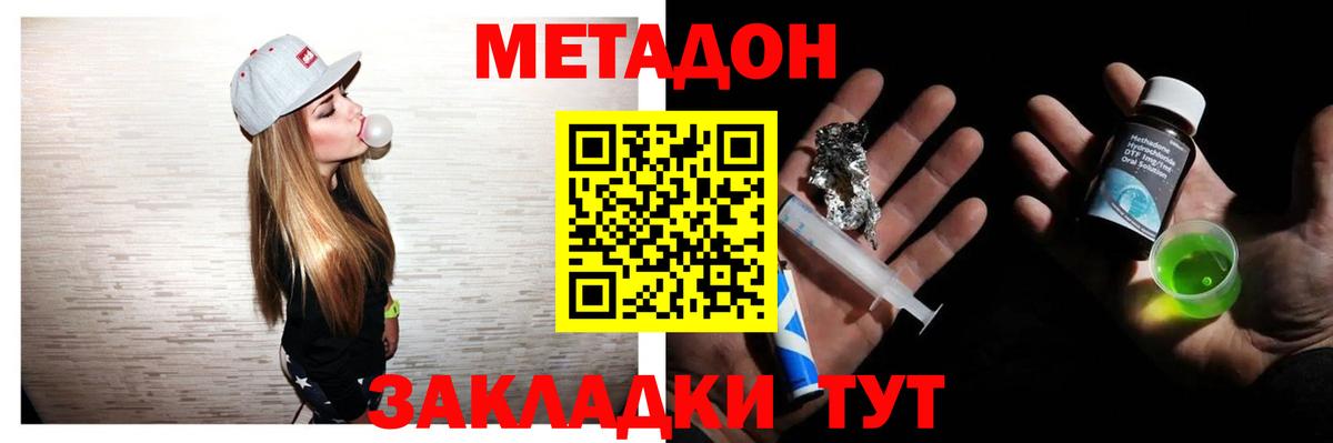 Метадон мёд  KRAKEN зеркало  Нефтекамск  Вход с VPN 
