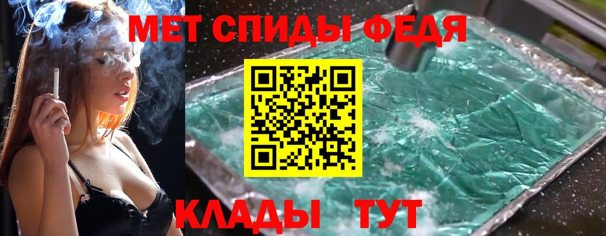 МЕТАМФЕТАМИН кристалл  Вход с VPN  Нефтекамск 