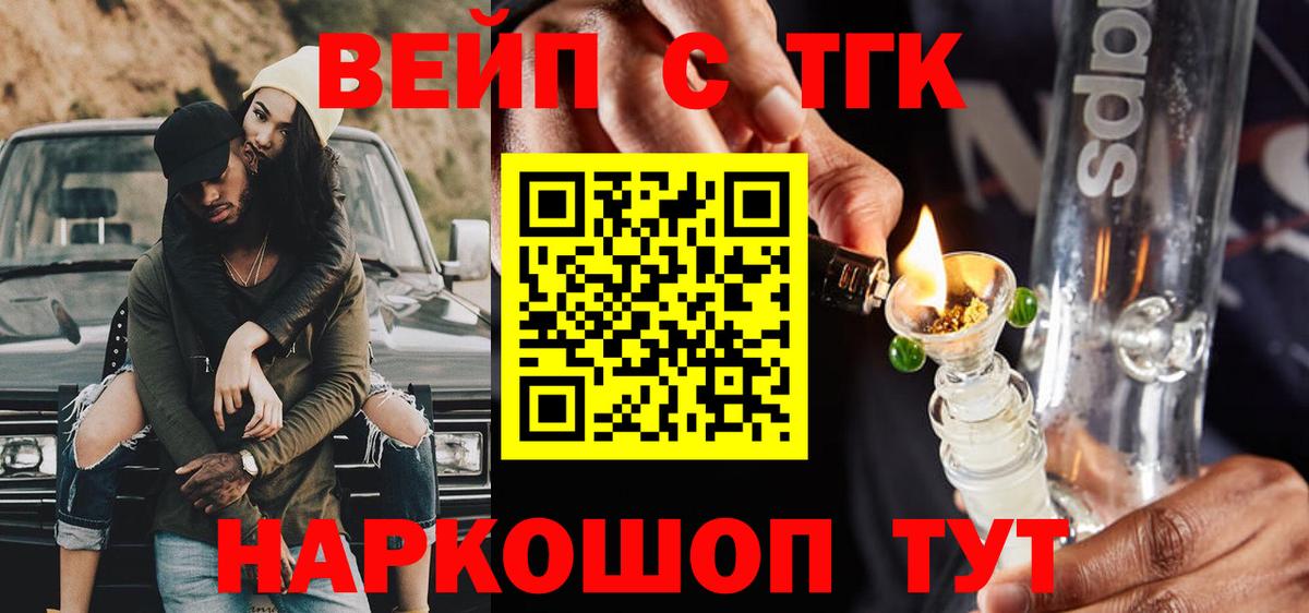 ТГК Wax  Вход с VPN  Нефтекамск 